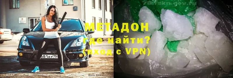 наркошоп  Сафоново  МЕТАДОН VHQ 